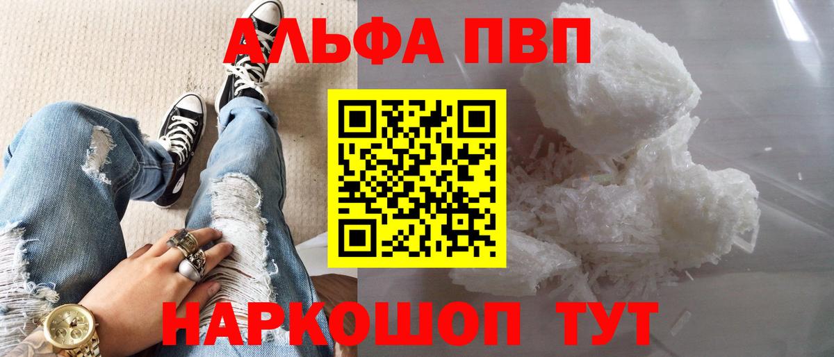 наркотики  Alfa_PVP СК КРИС  Alpha PVP кристаллы  Альфа ПВП  Вход с VPN  Семёнов  APVP Соль 