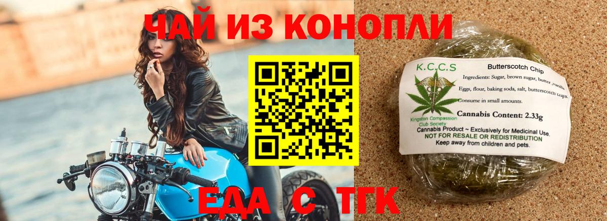 Canna-Cookies марихуана  Вход с VPN  Семёнов 