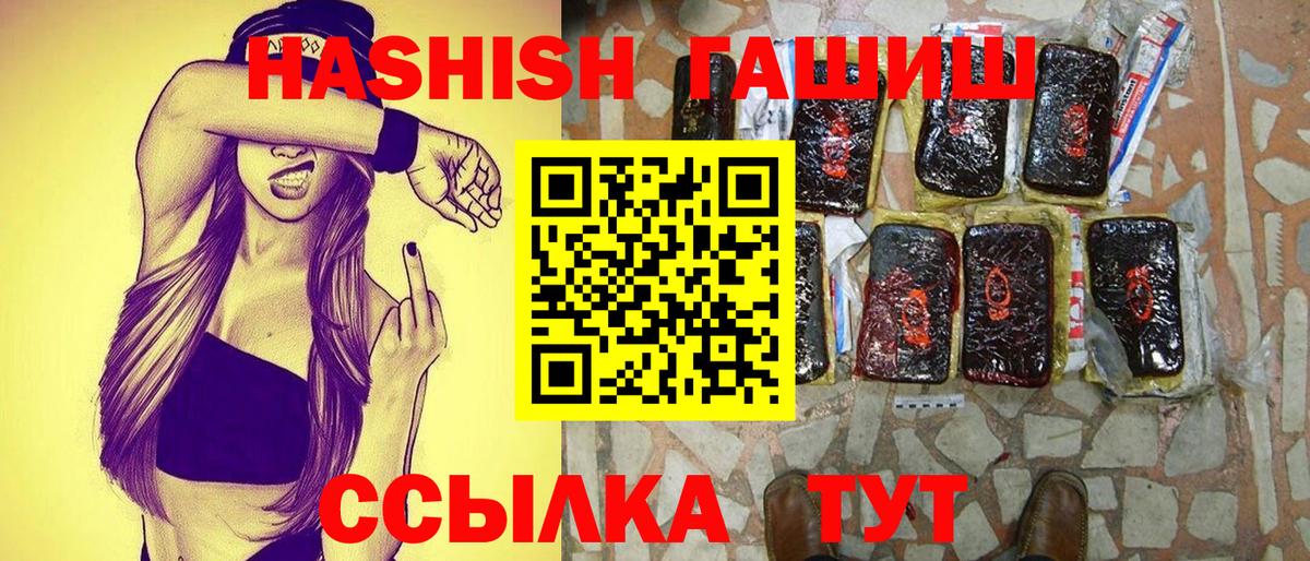 Гашиш  Вход с VPN  Гашиш индика сатива  Семёнов  ГАШ индика сатива 