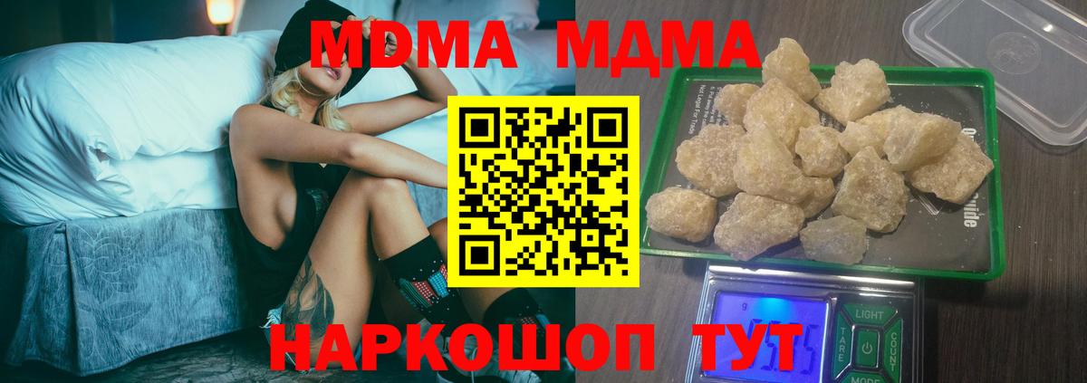 Семёнов  MDMA VHQ  MDMA  Вход с VPN 