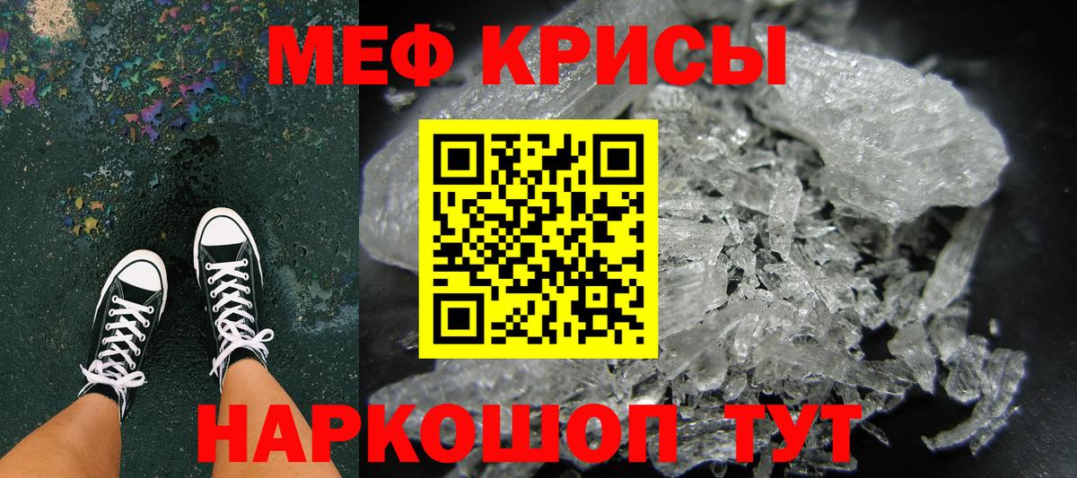 МЯУ-МЯУ mephedrone  дарнет шоп  Вход с VPN  Семёнов  Меф мяу мяу 
