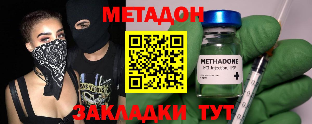 МЕТАДОН VHQ Семёнов