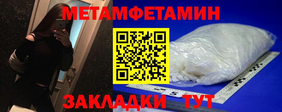 Метамфетамин кристалл Семёнов