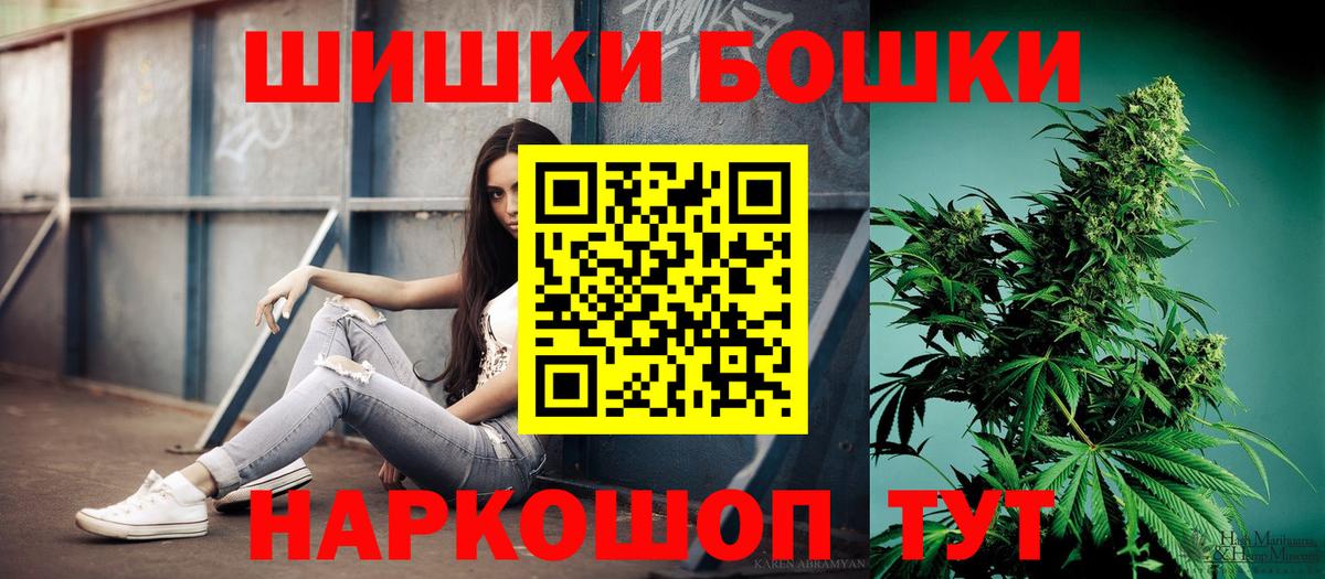 Бошки Шишки планчик Семёнов